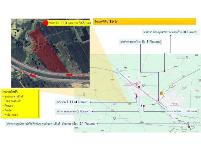 ขายที่ดิน 16 ไร่ ติดถนนใหญ่ bypass