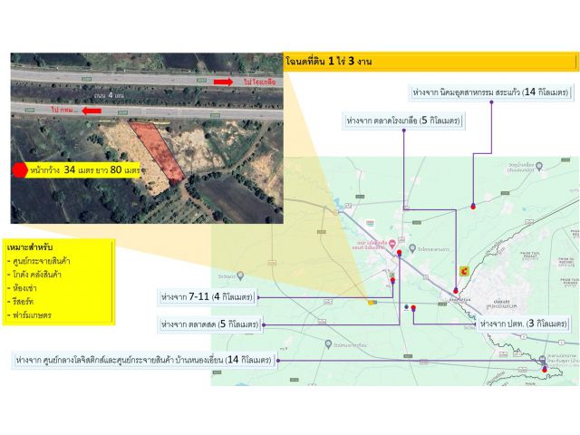 ที่ดินถมแล้ว 1 ไร 3 งาน ติดถนนใหญ่ bypass