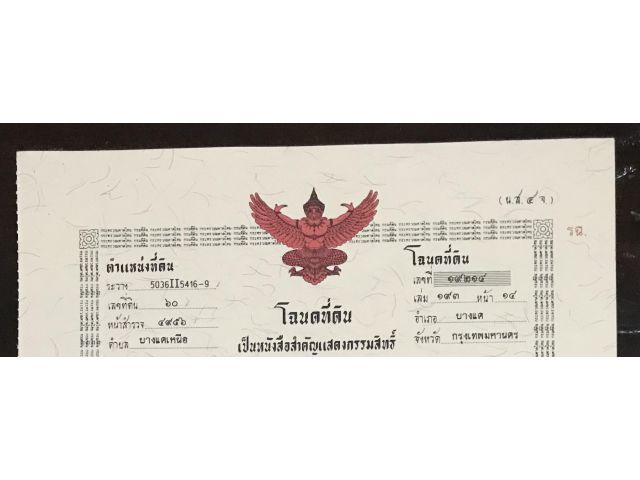 ขายที่ดิน 199.3 ตรว. ซอยเพชรเกษม 62/1 (ตรงข้ามตลาดบางแค)