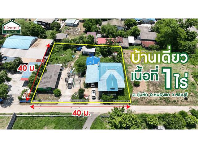 บ้านเดี่ยว คลองระพีพัฒน์ แยกตก 7 กุ่มหัก หนองแค สระบุรี
