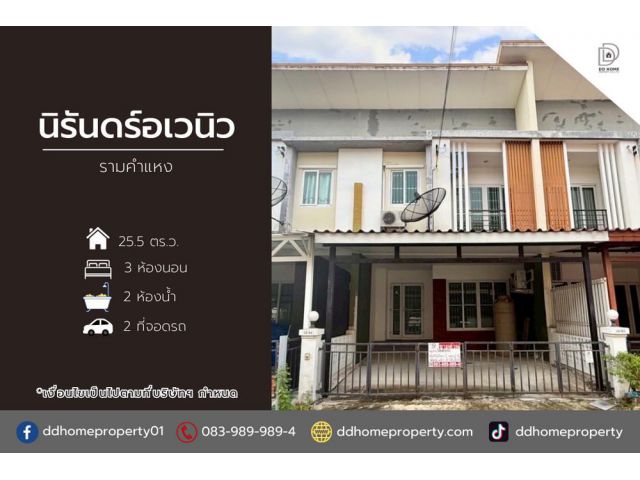 ขายหมู่บ้านนิรันดร์อเวนิว รามคำแหง
