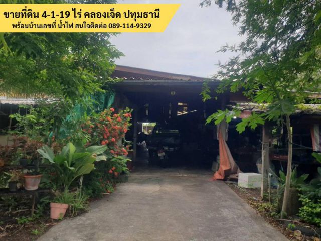 ขายที่ดินติดถนน คลอง 7 ปทุมธานี พร้อมบ้านเลขที่ น้ำไฟ  ขนาดที่ดิน: 4 ไร่ 1 งาน 19 ตารางวา