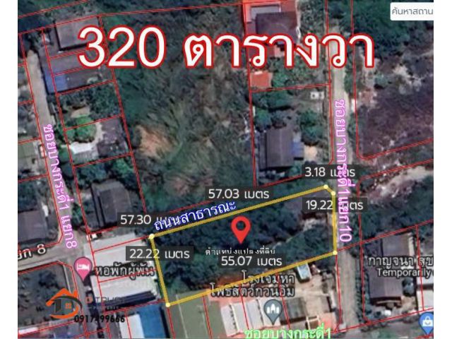 ขายที่ดินเปล่า พระราม2 ซอยบางกระดี่1 บางขุนเทียน แสมดำ เทียนทะเล  เนื้อที่ 320 ตรว.ใกล้วงแหวนกาญจนาภิเษก ห้างเซ็นทรัล