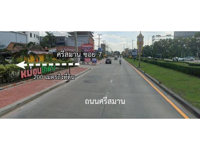 ขายที่ดิน 261 ตร.ว