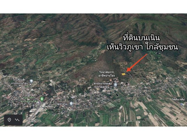 ขายที่ดินวิวภูเขา อยู่บนเนิน ใกล้ชุมชน (เหมาะทำรีสอร์ทบ้านพักเนินเขา)