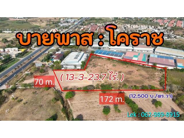 ขายที่ดินติดถนนบายพาสโคราช 13-3-23.7 ไร่ ทำเลดี