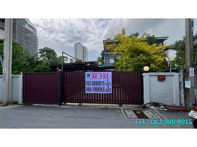 ขายที่ดิน สุขุมวิท 65 เอกมัย เนื้อที่ 120 ตร.ว.