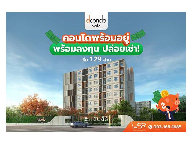 ลากกระเป๋าใบเดียวเข้าอยู่ได้เลย dcondo vale Sriracha คอนโดใหม่! ติด ม.เกษตรศาสตร์ ศรีราชา โทร 093-1681685