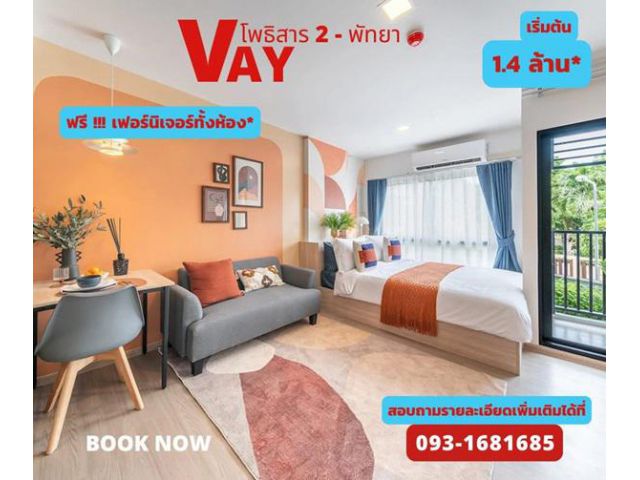VAY Pothisan 2 คุ้มตั้งแต่วันแรกที่ย้ายเข้า พร้อมอยู่ทันที ไม่ต้องแต่งเพิ่ม โทร 093-168-1685