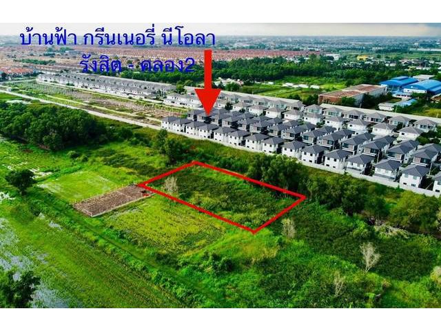 ขายถูก ที่ดิน คลองสอง คลองหลวง ไร่ละ 2.8 ล้าน