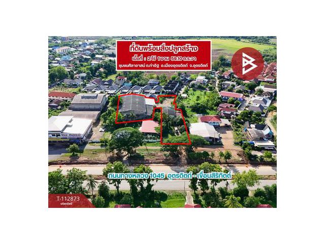 ขายที่ดินพร้อมสิ่งปลูกสร้าง เนื้อที่ 2 ไร่ 1 งาน 59.1 ตร.วา ท่าอิฐ อุตรดิตถ์