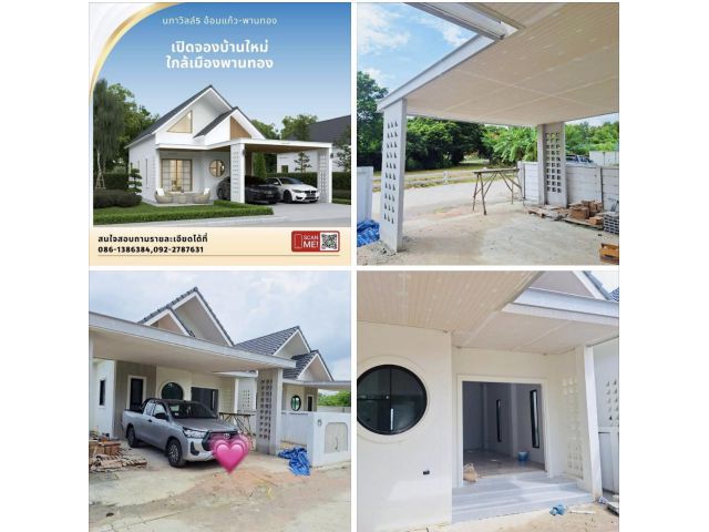 บ้านเดี่ยว ทำเลห่าง รพ.พานทองเพียง 3 กิโลเมตร 2 ห้องนอน | 2 ห้องน้ำ | 2 ที่จอดรถ