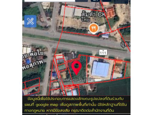 ที่ดินเลี่ยงเมือง2ไร่ ตรงข้ามck