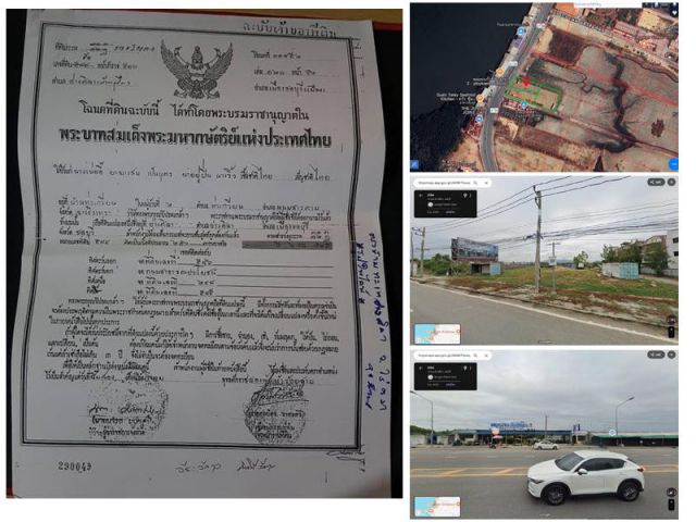#ขายที่ ตรงข้ามทะเล อ่างศิลา อ.อ่างศิลา อ.เมืองชลบุรี จ.ชลบุรี  เนื้อที่ 2 ไร่ 9 ตารางวา