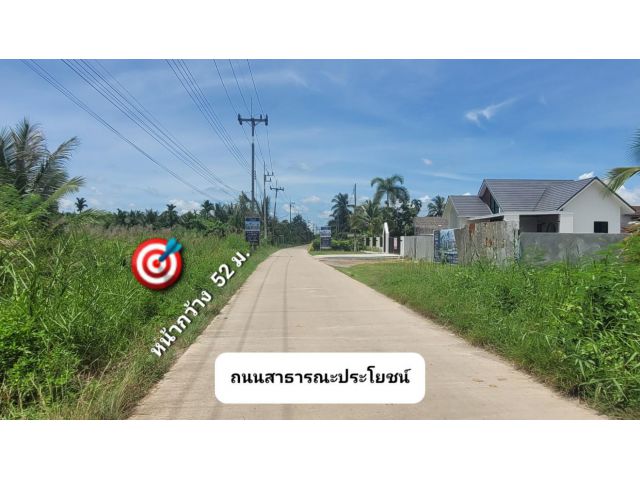 ที่ดินสวยใกล้สี่แยกนาวง 200 ม. หน้ากว้าง 52 ม. ใกล้เมือง จ.​นครศรีฯ