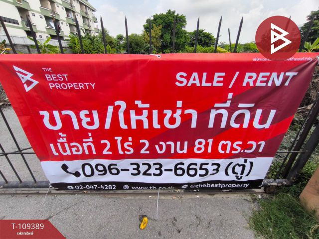 ขาย/ให้เช่า ที่ดิน เนื้อที่ 2 ไร่ 2 งาน 81 ตารางวา อ.บางพลี สมุทรปราการ