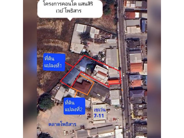 ทำเลทองเจ้าของขายเอง ที่ดินติดถนนพร้อมสิ่งปลูกสร้างติดถนนโพธิสาร พัทยา นาเกลือ