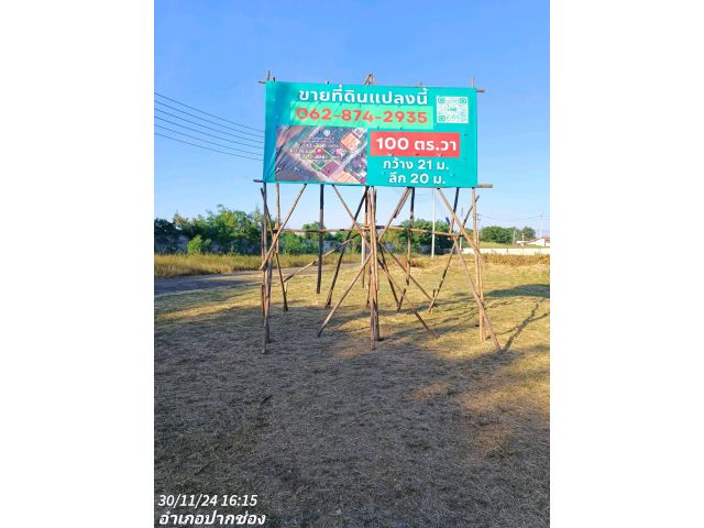 ที่ดินในโครงการ ปากช่องคันทรีแลนด์ 100 ตร.วา ที่ดินสวย ทำเลดี