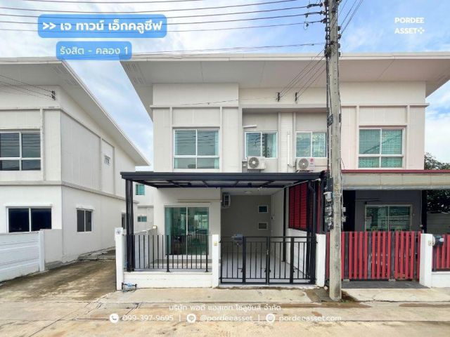 ทาวน์โฮม เจ ทาวน์ เอ็กคลูซีฟ รังสิต - คลอง 1 (หลังมุม) ถ.เลียบคลองรังสิต ธัญบุรี ปทุมธานี