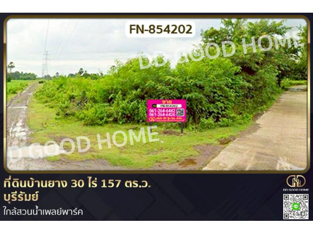 FN-854202 ที่ดินบ้านยาง 30 ไร่ 157 ตร.ว. บุรีรัมย์ ใกล้สวนน้ำเพลย์พาร์ค