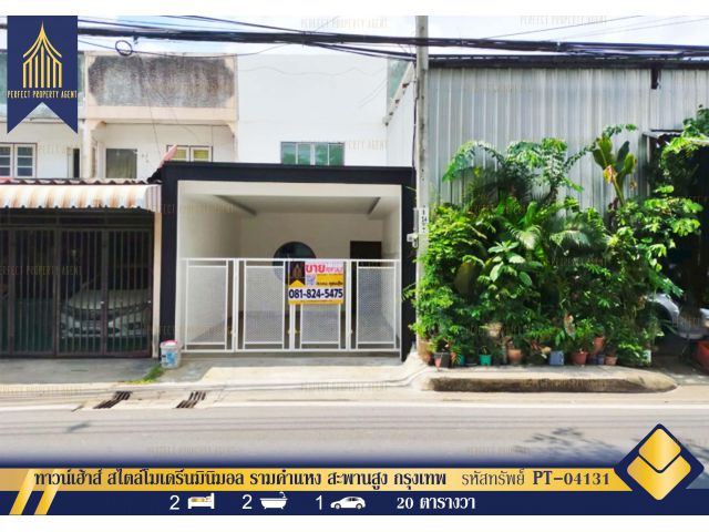 ขาย ทาวน์เฮ้าส์ 2 ชั้น รีโนเวทใหม่ทั้งหลัง สไตล์โมเดริ์นมินิมอล รามคำแหง สะพานสูง กรุงเทพ