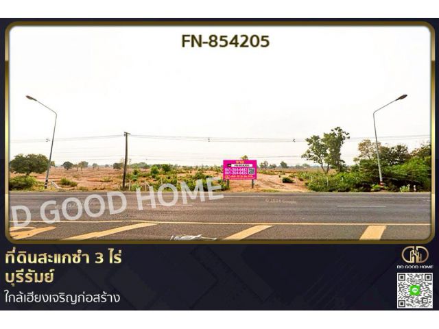 FN-854205 ที่ดินสะแกซำ 3 ไร่ บุรีรัมย์ ใกล้เฮียงเจริญก่อสร้าง