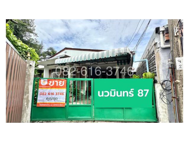 ขายบ้านเดี่ยว นวมินทร์ 87