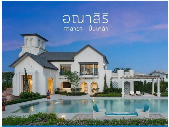 บ้านเดี่ยวบ้านแฝด ศาลายา-ปิ่นเกล้า อณาสิริ by แสนสิริ บางกรวย นนท