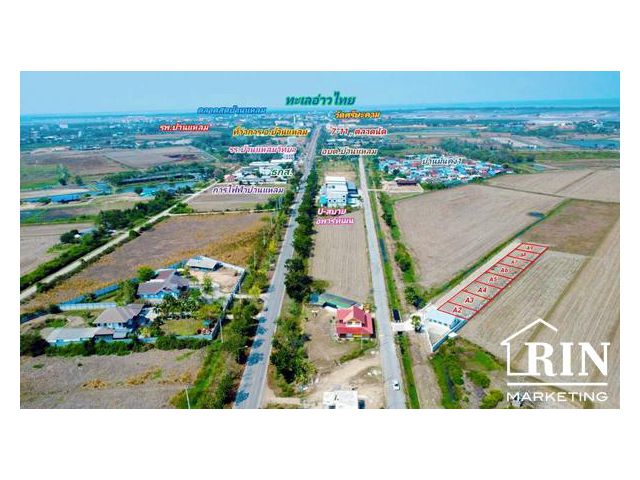 โครงการแหลมทองแลนด์ ที่ดินจัดสรรโฉนดพร้อมโอน