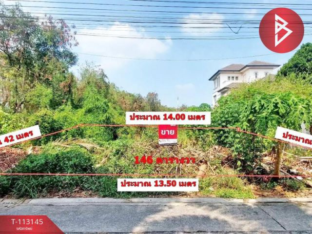 ขายที่ดิน เนื้อที่ 1 งาน 46 ตร.วา ลาดพร้าว กรุงเทพมหานคร