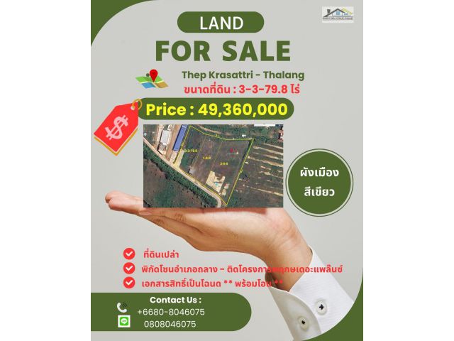 ** LAND FOR SALE **  ที่ดินเปล่า 3-3-79.8 ไร่ ( ติดโครงการพฤกษเดอะแพล๊นซ์  - เทพกระษัตรี )