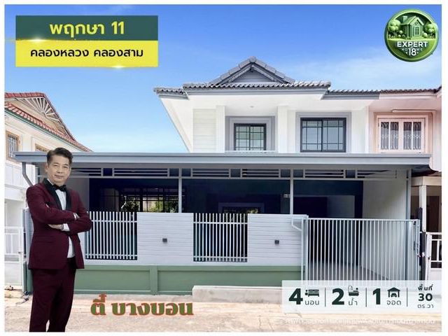 ทาวน์เฮาส์พฤกษา11 คลองสาม บ้านสวยพร้อมอยู่ เฟอร์นิเจอร์จัดเต็ม