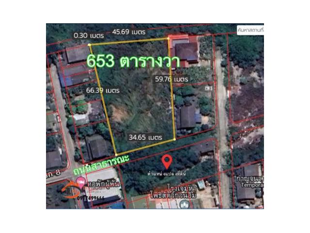 ขายที่ดิน พระราม2 ซอยบางกระดี่1 บางขุนเทียน แสมดำ
