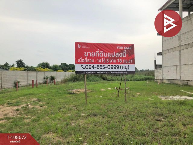 ขายที่ดินเปล่า เนื้อที่ 14 ไร 2 งาน 79.4 ตร.วา นครชัยศรี นครปฐม
