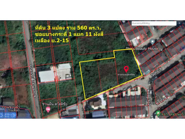 ขายที่ดินเปล่า1-1-60 ไร่ ซอยบางกระดี่ 1  แยก 11 ถนน พระราม 2 แสมดำ บางขุนเทียน