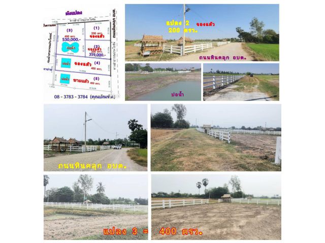 (โฉนด) ที่นา 1 ไร่ พร้อมโอน (พร้อมถม,รั้ว,บ่อน้ำ) บ้านสวน ทุ่งนา ที่อยู่อาศัย ห่างเซเว่น,ซีเจ 1 กม. ถนน ไฟฟ้า ม.3 อบต.ดอนคา อ.อู่ทอง จ.สุพรรณบุรี