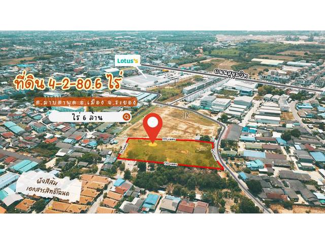 ขายที่ดินทำเลทอง! หลังโลตัสมาบตาพุด ระยอง