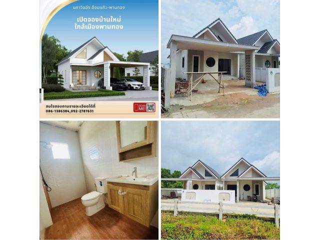 บ้านเดี่ยว ทำเลห่าง รพ.พานทองเพียง 3 กิโลเมตร 2 ห้องนอน | 2 ห้องน้ำ | 2 ที่จอดรถ