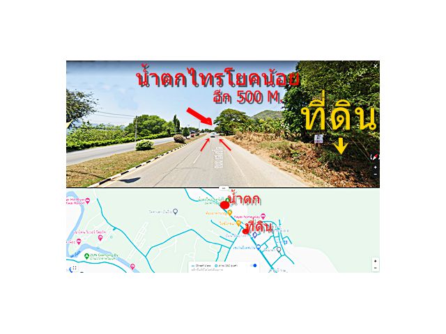 ขายที่ดินใกล้แหล่งท่องเที่ยวน้ำตกไทรโยคน้อย