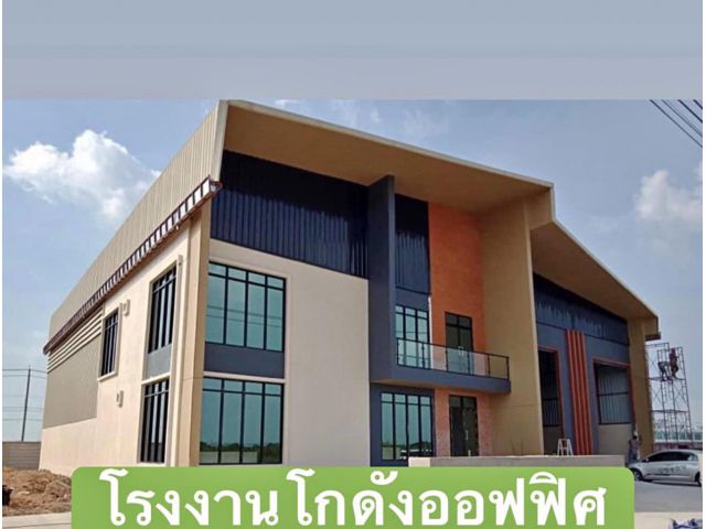 ขายที่ดินติดถนนใหญ่เพื่อสร้างโรงงาน โกดัง คลังสินค้า