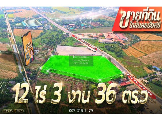 ขายที่ดิน งิ้วราย นครชัยศรี ติดถนนใหญ่ ห่างจาก มหิดล เพียง 10 กิโลเมตร