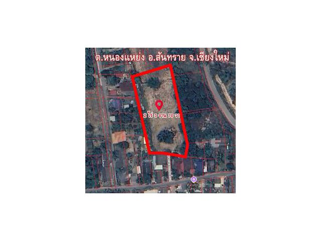 ขายที่ดิน  2 ไร่ 3 งาน 70 วา ต.หนองแหย่ง อ.สันทราย จ.เชียงใหม่