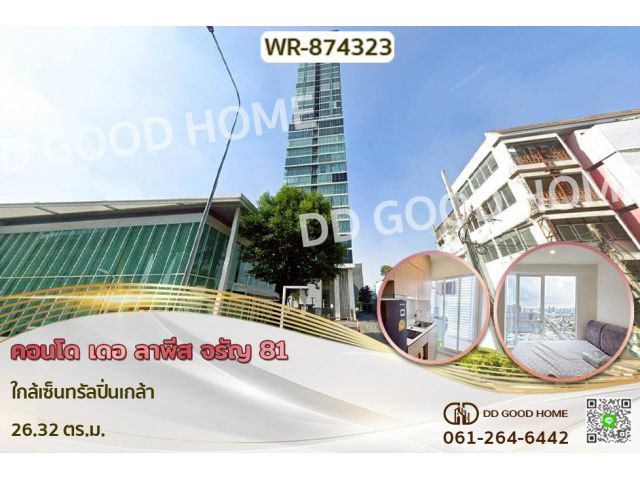 WR-874323F คอนโด เดอ ลาพีส จรัญ 81 ใกล้เซ็นทรัลปิ่นเกล้า