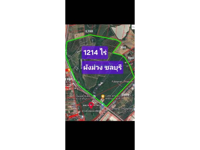***ขายที่ดินผังม่วง เขต EEC ชลบุรี ทำนิคมอุตสาหกรรม IEAT ใกล้ท่าเรือแหลมฉบัง โฉนด 1214 ไร่ ติดถนน 4 เลน สาธารณูปโภคครบ