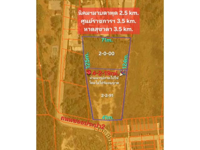 ขายที่ดินทำจัดสรร 4-2-91 ไร่ สนใจ 0985974656