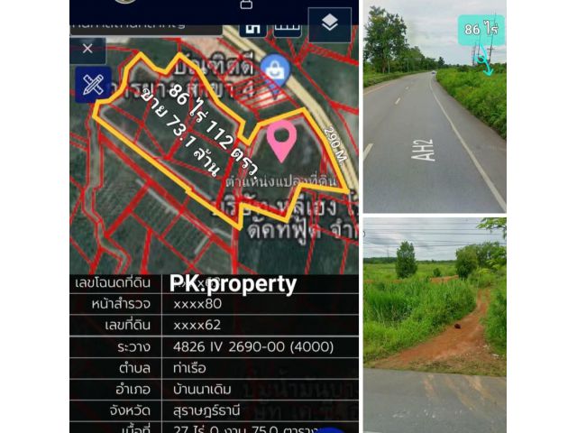 ขายที่ดินติดถนนทางหลวงสายเอเซีย 41
