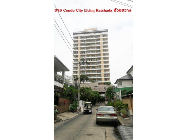ขายด่วนคอนโด City Living Ratchada (ซิตี้ ลีฟวิ่ง รัชดา) ใกล้ MRT สถานีห้วยขวาง