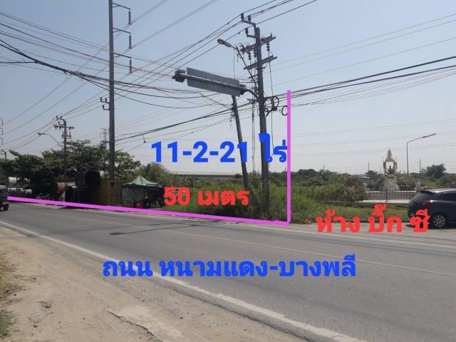 ขายที่ดิน ถมแล้ว ติดถนนหนามแดง - บางพลี