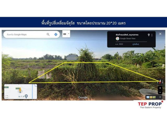 ขายที่ดิน เนื้อที่ 100 ตรว. นรสิงห์ร่วมใจ ซอย 1