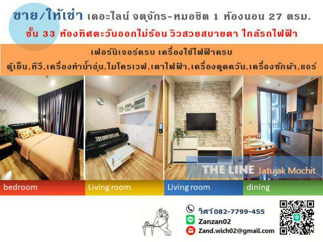 ขาย/ให้เช่าคอนโด เดอะไลน์ จตุจักรฯ 1 ห้องนอน ชั้น 33 ชั้นสูงวิวสวย โล่งสบายตา เฟอร์นิเจอร์ครบ  ผนังวอลเปเปอร์  ใกล้ BTSและ MRT